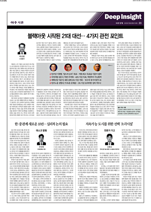 아주경제 23면