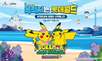 롯데월드, 여름 축제 내달 7일 개막…포켓몬과 삼바로 더위 날린다