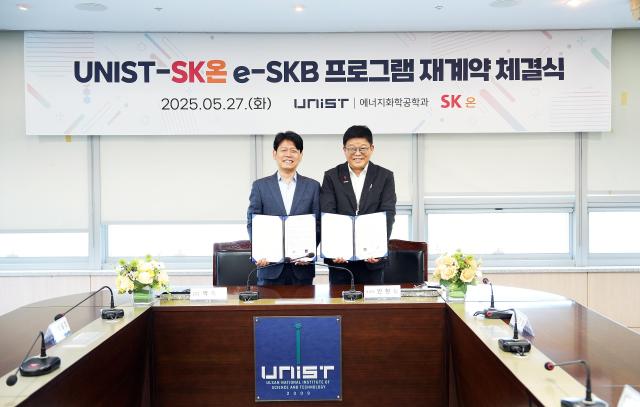 27일 박기수 SK온 RD 본부장좌측 안현실 울산과학기술원UNIST 부총장이 울산 울주군 UNIST 본관에서 e-SKB 프로그램 연장 협약 체결 후 기념촬영을 하고 있다 사진SK온