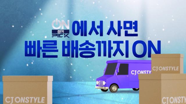 CJ온스타일이 여름 계절가전 빠른 배송에 나선다 사진CJ온스타일
