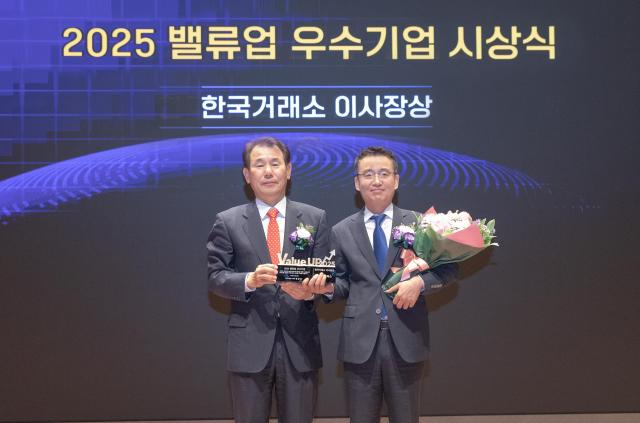 한국거래소에서 27일 열린 밸류업 우수기업 선정 시상식에서 유병각 현대글로비스 기획재경본부장전무∙오른쪽이 정은보 한국거래소 이사장과 기념촬영을 하고 있다