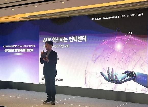 박철우 네이버클라우드 AICC 리더가 27일 열린 ‘AI로 혁신하는 컨택센터’ 세미나에서 롯데카드 AICC 도입 성과를 발표하고 있다 사진네이버클라우드