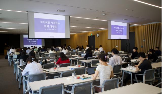 지난 27일 서울 강남구 트레이드타워에서 열린 수출역량 강화 아카데미에서 참석자들이 강의를 듣고 있는 모습 사진IBK기업은행
