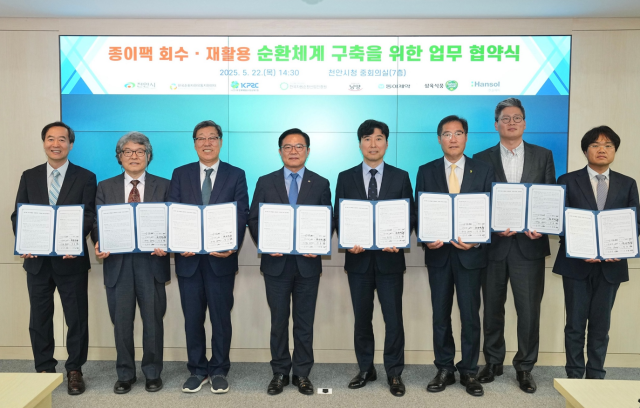 지난 22일 천안시청 중회의실에서 진행한 종이팩 회수 재활용 순환체계 구축을 위한 업무 협약식에서 김석필 천안시장 대행왼쪽에서 네번째과 강보성 동아제약 생산본부 본부장오른쪽 첫번째외 관계자들이 기념사진을 촬영하고 있다사진 동아제약