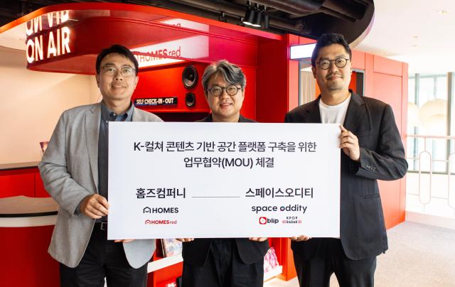 홈즈컴퍼니·스페이스오디티 K-POP 팬덤 특화 ‘홈즈레드 명동 프로젝트’ 공동 추진