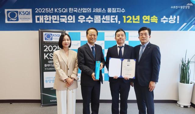 동양생명이 한국능률협회컨설팅KMAC 주관의 2025년 한국산업의 서비스품질지수KSQI 고객 접점 부문에서 12년 연속 우수 콜센터로 선정됐다 사진동양생명