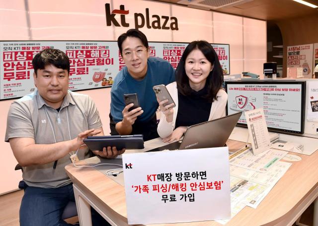 KT 매장에서 고객들이 ‘가족 피싱해킹 안심보험’에 대해 설명을 듣고 가입하고 있는 모습