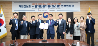 코스콤, 제1호 마이데이터 중계전문기관 지정
