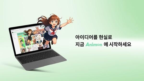 사진애니몬