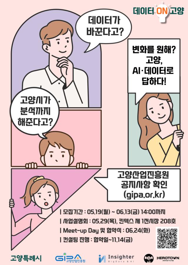 이미지고양시