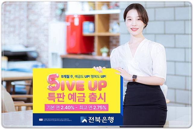 사진전북은행