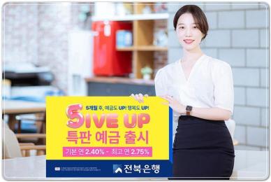 [별별금융] 예적금 1% 시대, 이젠 2~3%만 줘도 고금리 특판