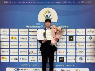 플레이스, 2025 포브스 사회공헌대상 2회 연속 수상 