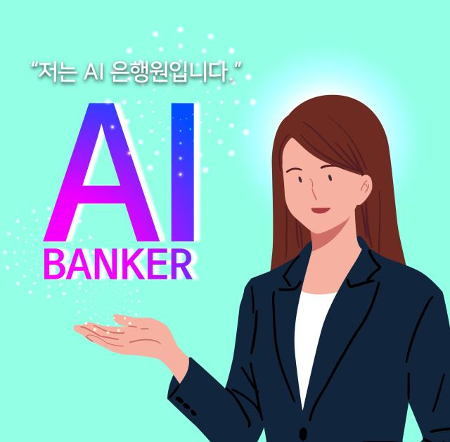 인공지능AI 뱅커 관련 참고 이미지 사진게티이미지뱅크