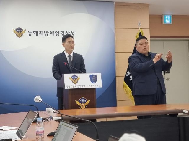 동해지방해양경찰청에서 지난 4월 2일 강릉시 옥계항에서 적발된 국내 최대 규모 코카인 17톤 밀반입 사건의 수사 경과를 발표하고 있다 사진이동원 기자