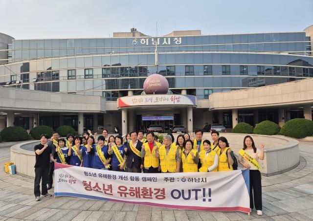 27일 오후 실시한 청소년 유해환경 개선을 위한 민·관 합동 지도점검 및 캠페인 실시 모습 사진하남시