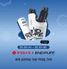 HR메디컬, 29일 롯데홈쇼핑서 엔드퍼프 특별 방송…최대 63% 할인