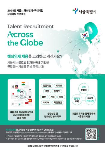 서울탤런트허브 홍보물 사진서울시