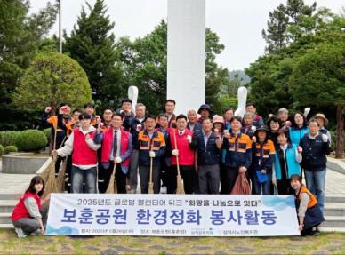 삼척블루파워, 광복 80주년 기념 보훈공원 환경정화 봉사 실시 外