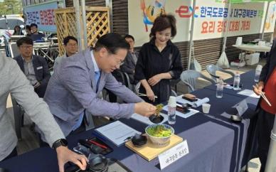 한국도로공사, 대구경북 제일 맛 숨은 맛 고수 찾기 성료