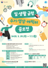 고용부, 일·생활 균형 공모전 개최…29일부터 접수