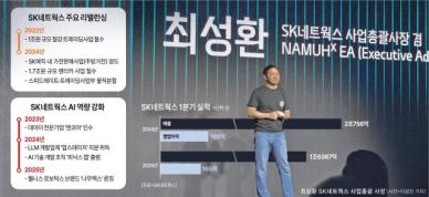 [단독] SK 3세 최성환 야심작 '나무엑스' 美법인 설립… 사업화 성패 승부수