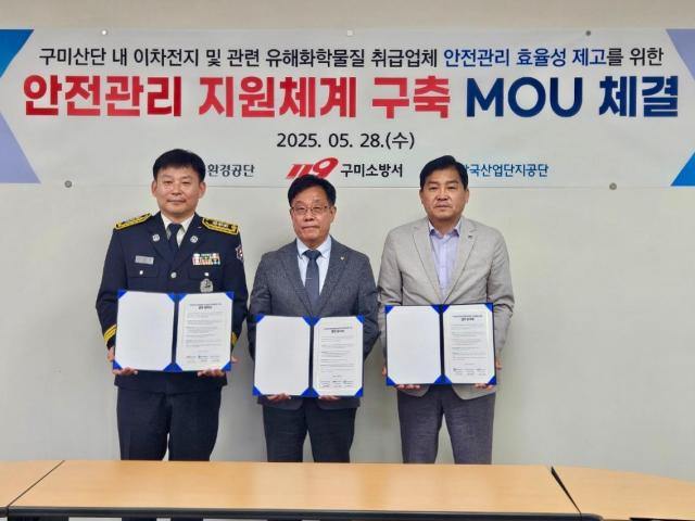 업무협약 체결후 기념촬영 모습왼쪽에서 두 번째 한국산업단지공단 박병훈 경북지역본부장 사진한국산업단지공단 경북지역본부