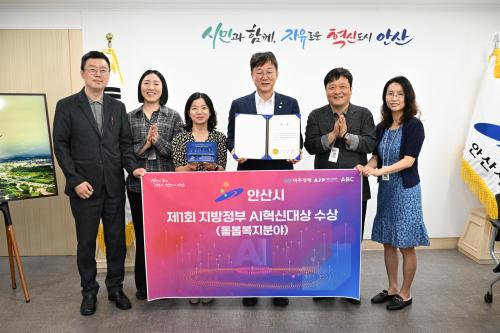 사진안산시