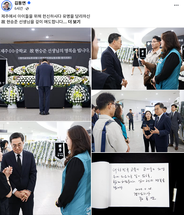 김동연 