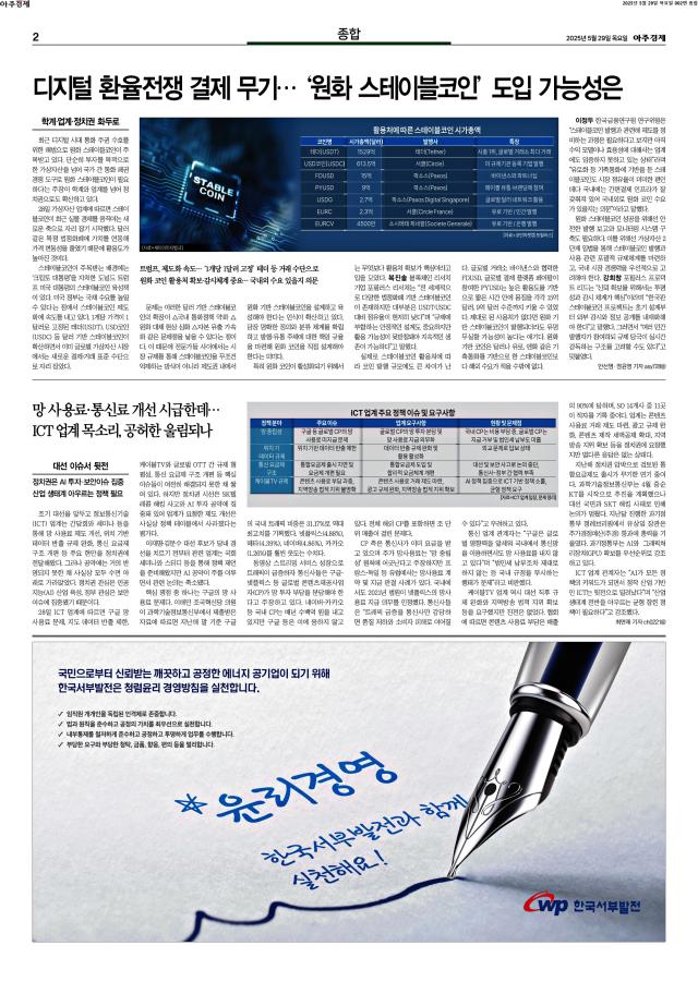 아주경제 2면