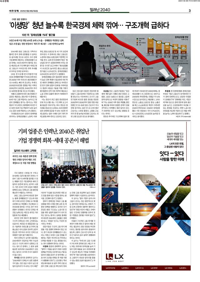 아주경제 3면