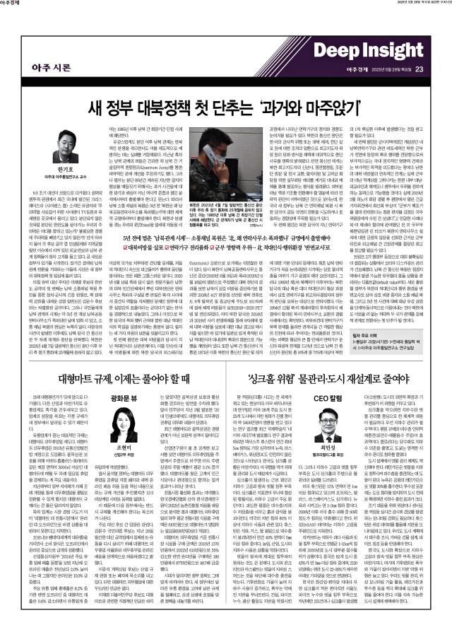 아주경제 23면