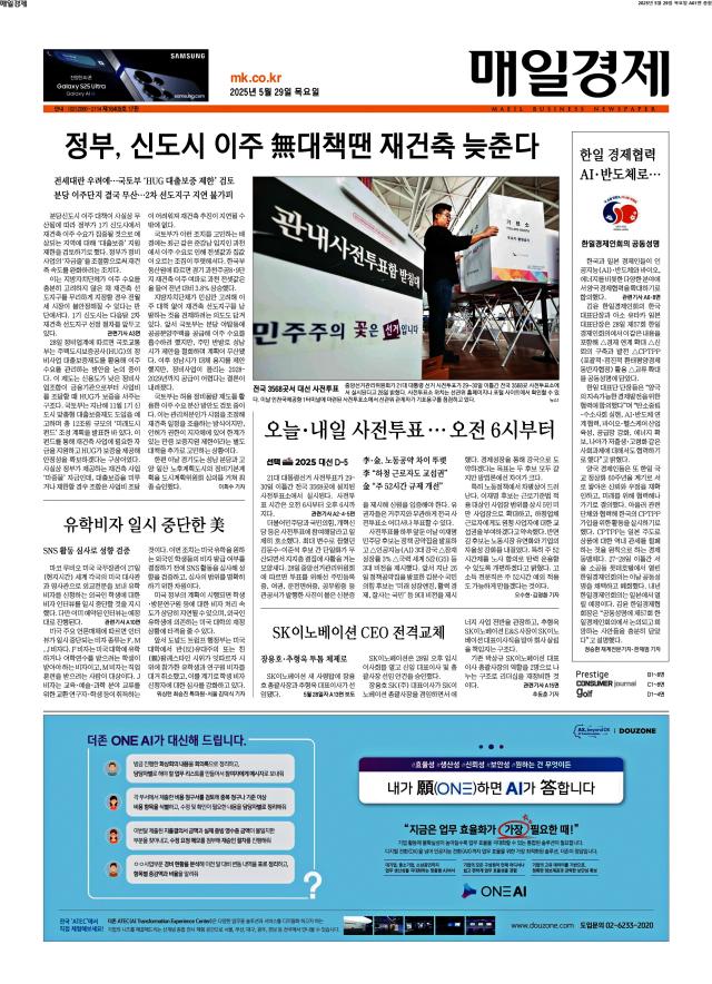 매일경제 1면
