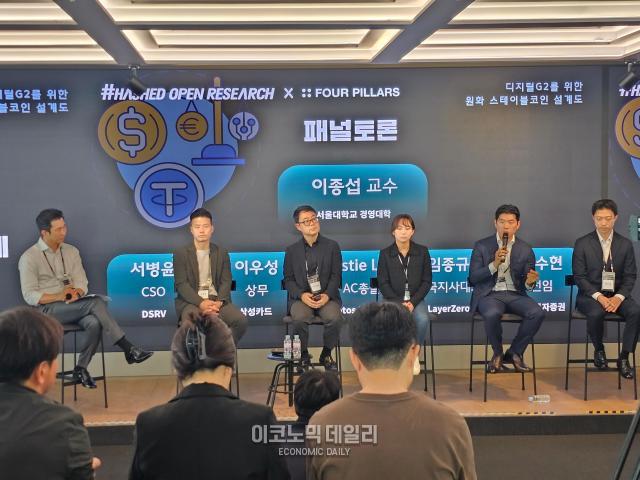 28일 열린 해시드오픈리서치 디지털 G2로 가는 원화 스테이블코인 설계도 세미나에 참석한 패널들이 토론을 펼치고 있다사진선재관 기자