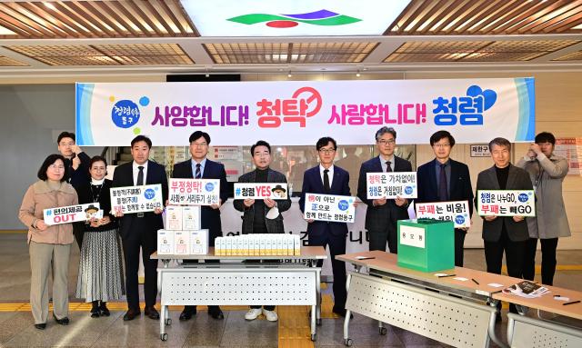 대구 동구청은 오는 6월 한 달간 청렴 한 달을 운영하며 동구가 정책추진단이 청렴 UP 캠페인을 벌인다고 하고 있다 사진대구동구