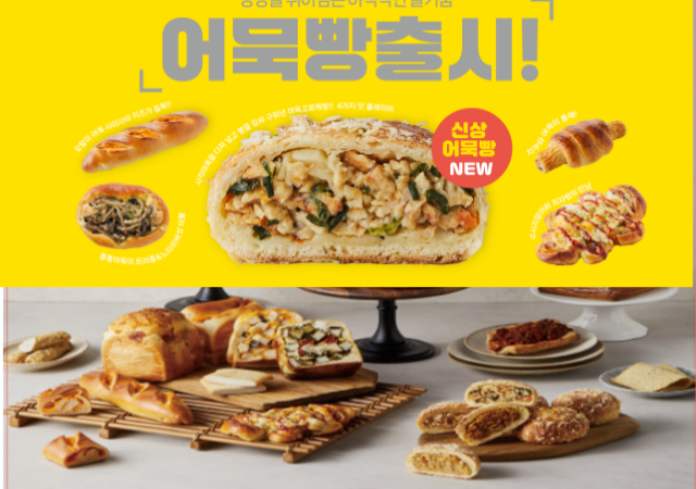 사진삼진어묵