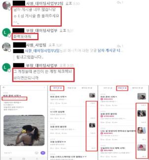 데이팅앱에 가짜 여성 만들어 회원 유인한 테크랩스…공정위 과징금 5200만원
