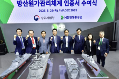 HD현대중공업, 함정 분야 최초 방산원가관리체계 인증 획득