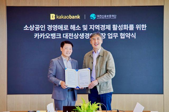 김석 카카오뱅크 뱅킹그룹장오른쪽과 양필환 대전신용보증재단 이사장왼쪽이 지난 28일 카카오뱅크 판교오피스에서 진행된 카카오뱅크 대전상생경영통장 업무 협약식에 참석해 기념 촬영을 하고 있다 사진카카오뱅크
