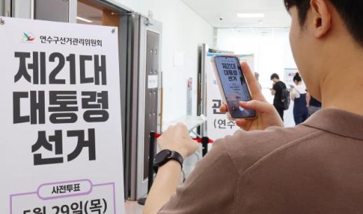 21대 대선 오후 5시 사전투표율 17.51%로 역대 최고