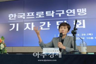 [포토] 답변하는 현정화 한국프로탁구연맹 공동위원장