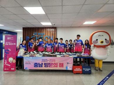 충남도, 수도권·핵심 생활권 찾아 충남 관광 홍보