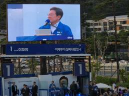 이재명, 국민의힘 두고 "가짜 보수" "부정한 이익집단"...심판론 굳히기