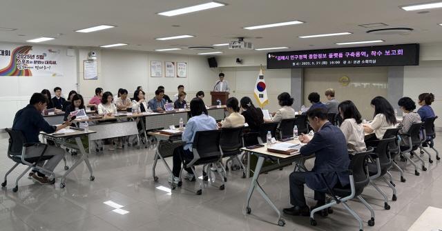 김해시는 27일 인구정책 종합정보 플랫폼 구축 착수보고회를 열고 개발에 착수했다사진김해시