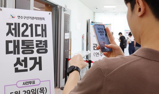 사전투표 첫날 투표율 19.58%…역대 대선 중 최고치 기록