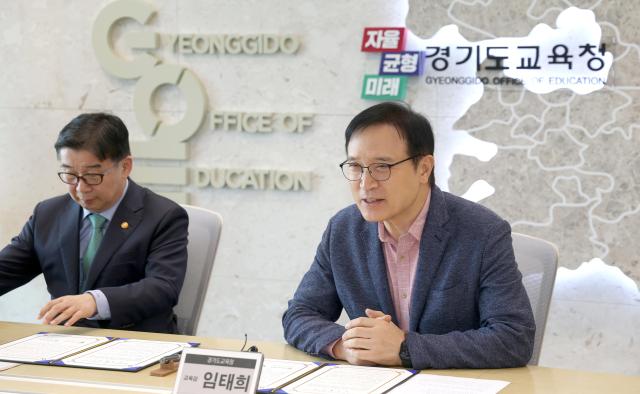 사진경기도교육청