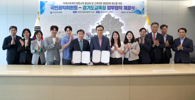 사진경기도교육청