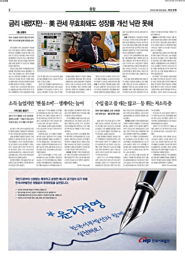 아주경제 2면