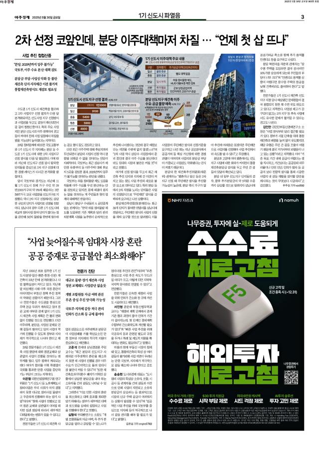 아주경제 3면
