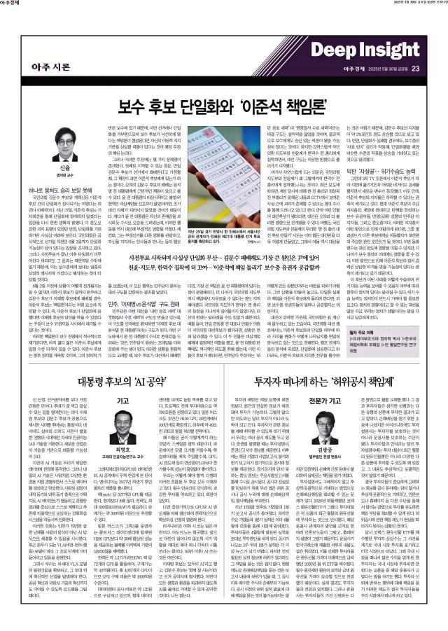 아주경제 23면